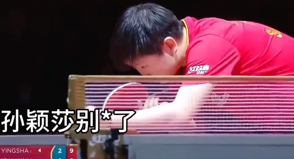 网页版-苏炳添技术犯规送分，孙颖莎主帅怒摔战术板！