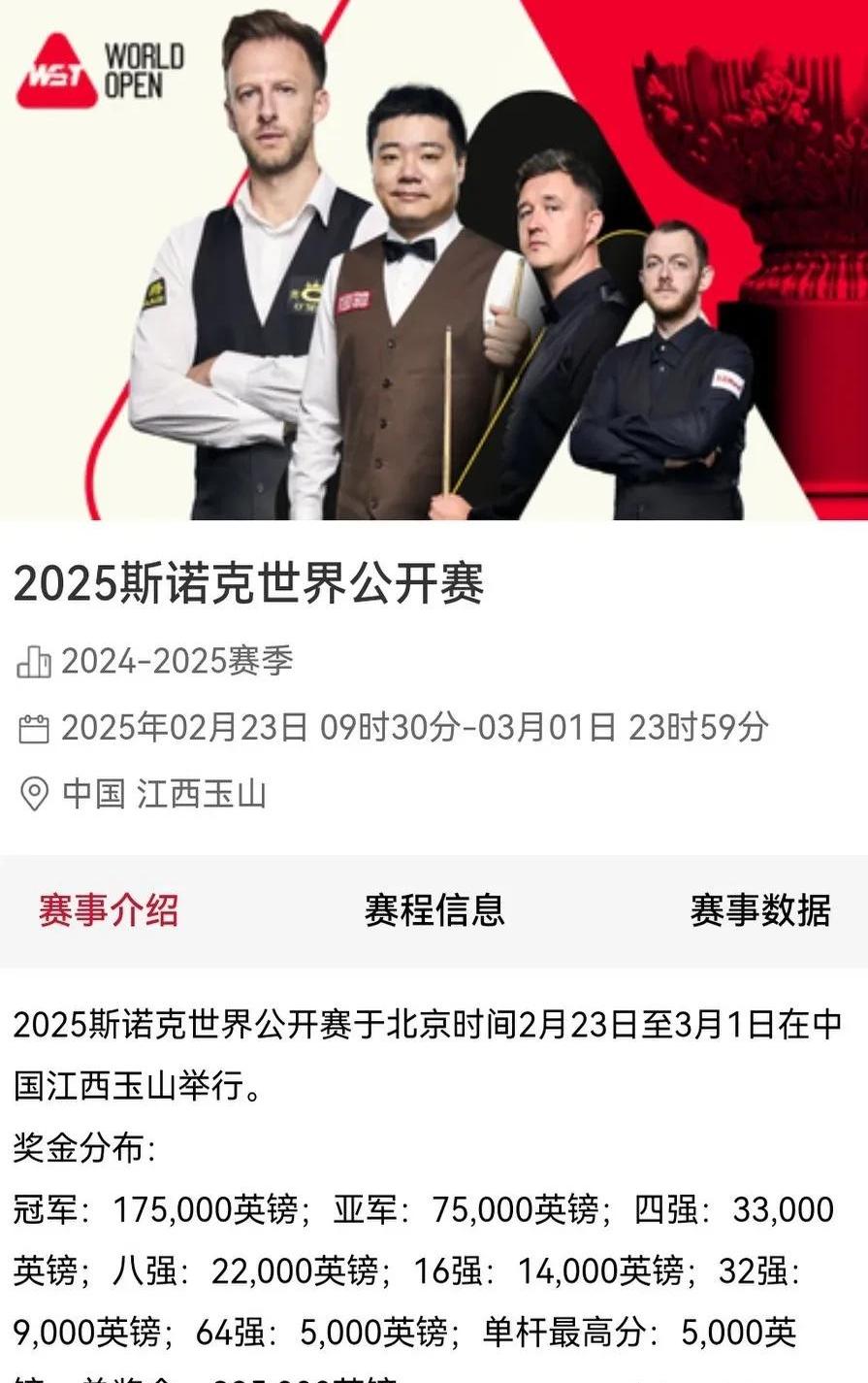 米兰体育-丁俊晖赛后接受采访：纳达尔是我最难对付的对手